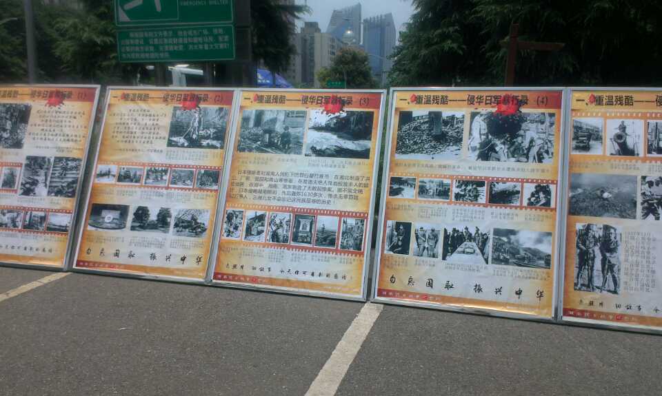 珍愛和平，勿忘國恥，圖片展覽3