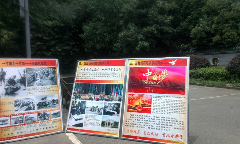 珍愛和平，勿忘國恥，圖片展覽4