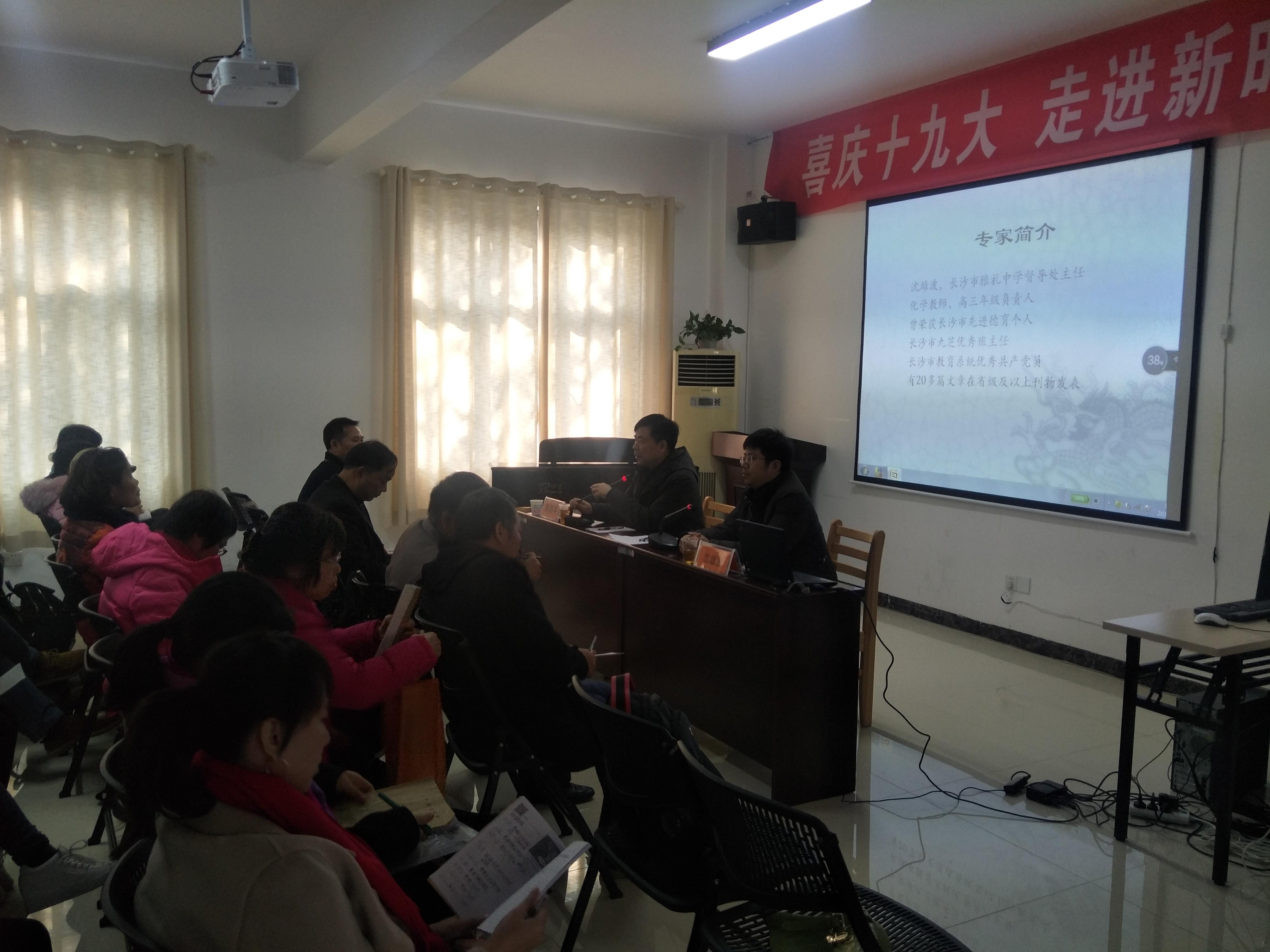 雅禮中學(xué)沈雄波主任向廣西兩校老師介紹雅禮中學(xué)教育教學(xué)管理經(jīng)驗(yàn)