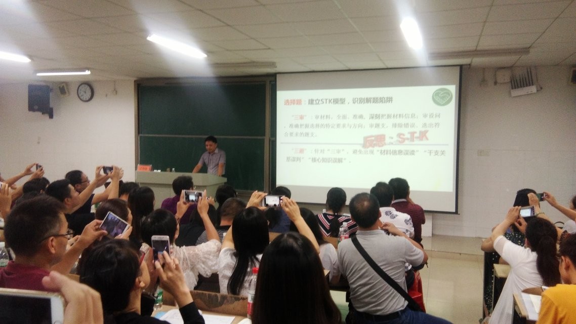 政治分會(huì)場(chǎng)，主講專家：武漢市黃陂區(qū)一中江傳佳老師