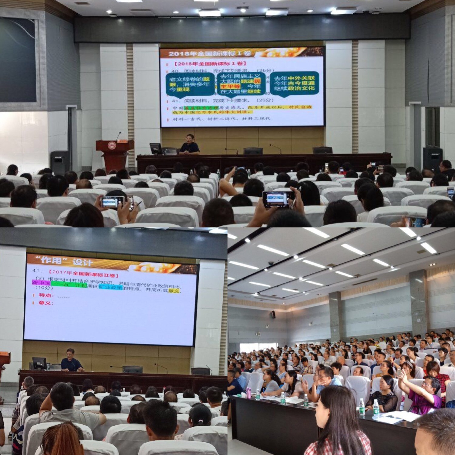歷史分會(huì)場(chǎng)，主講專家：長(zhǎng)沙市一中瞿建湘老師