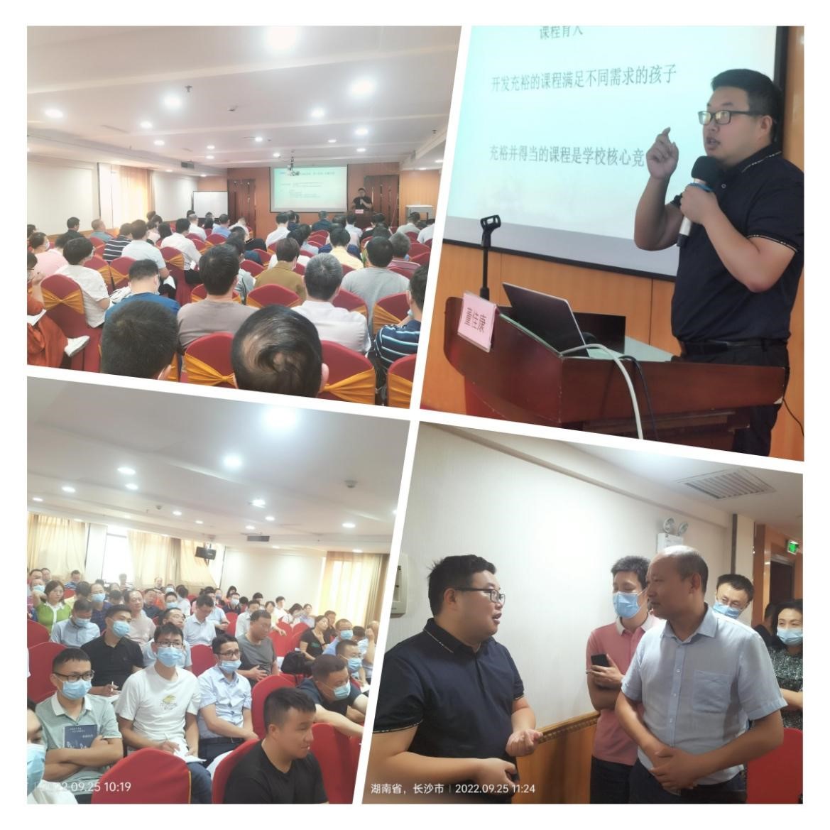 董主任講座現(xiàn)場，參會老師在中場休息期間也積極向董主任請教