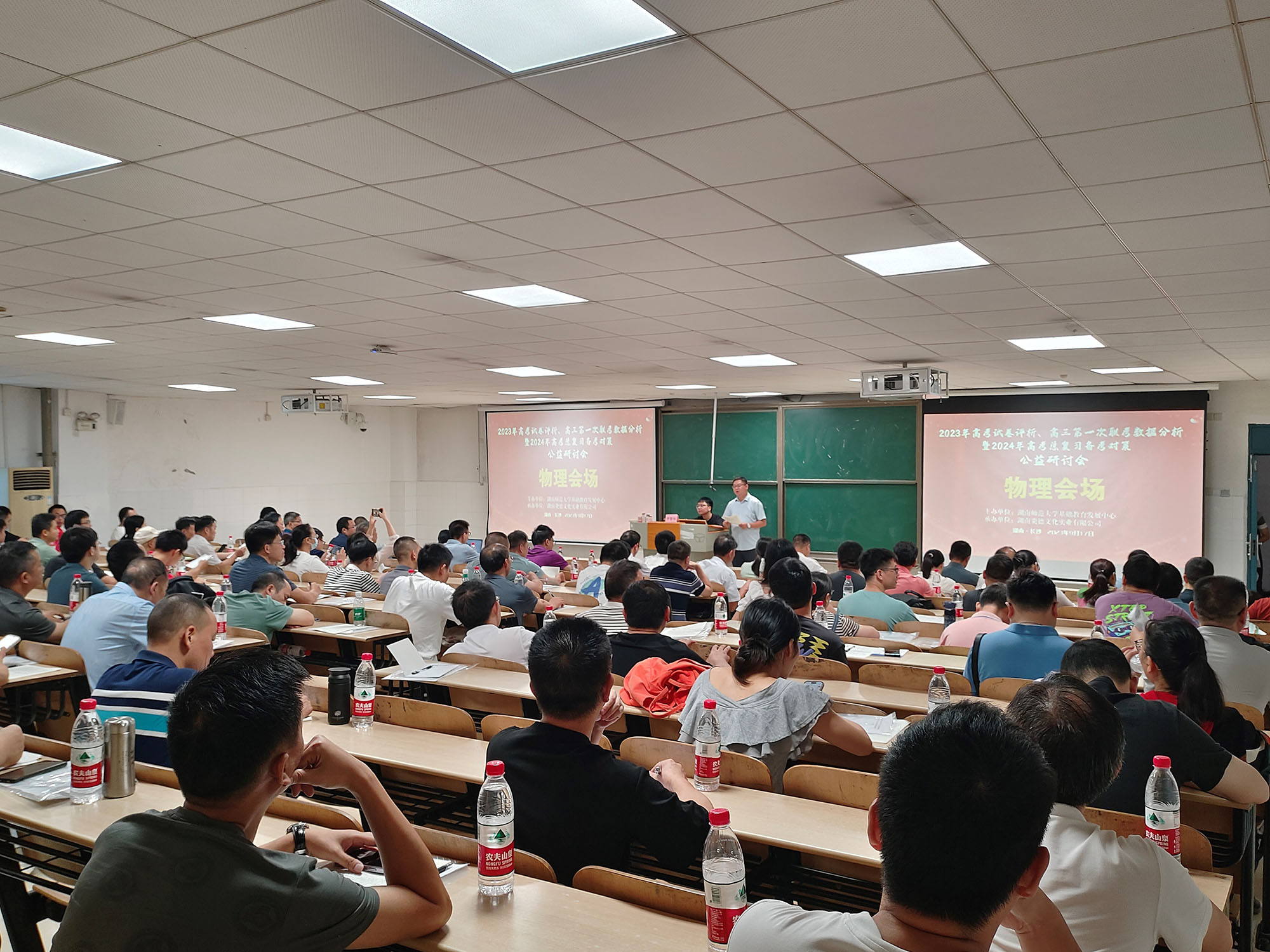 物理分會場，主講專家：雅禮中學李老師