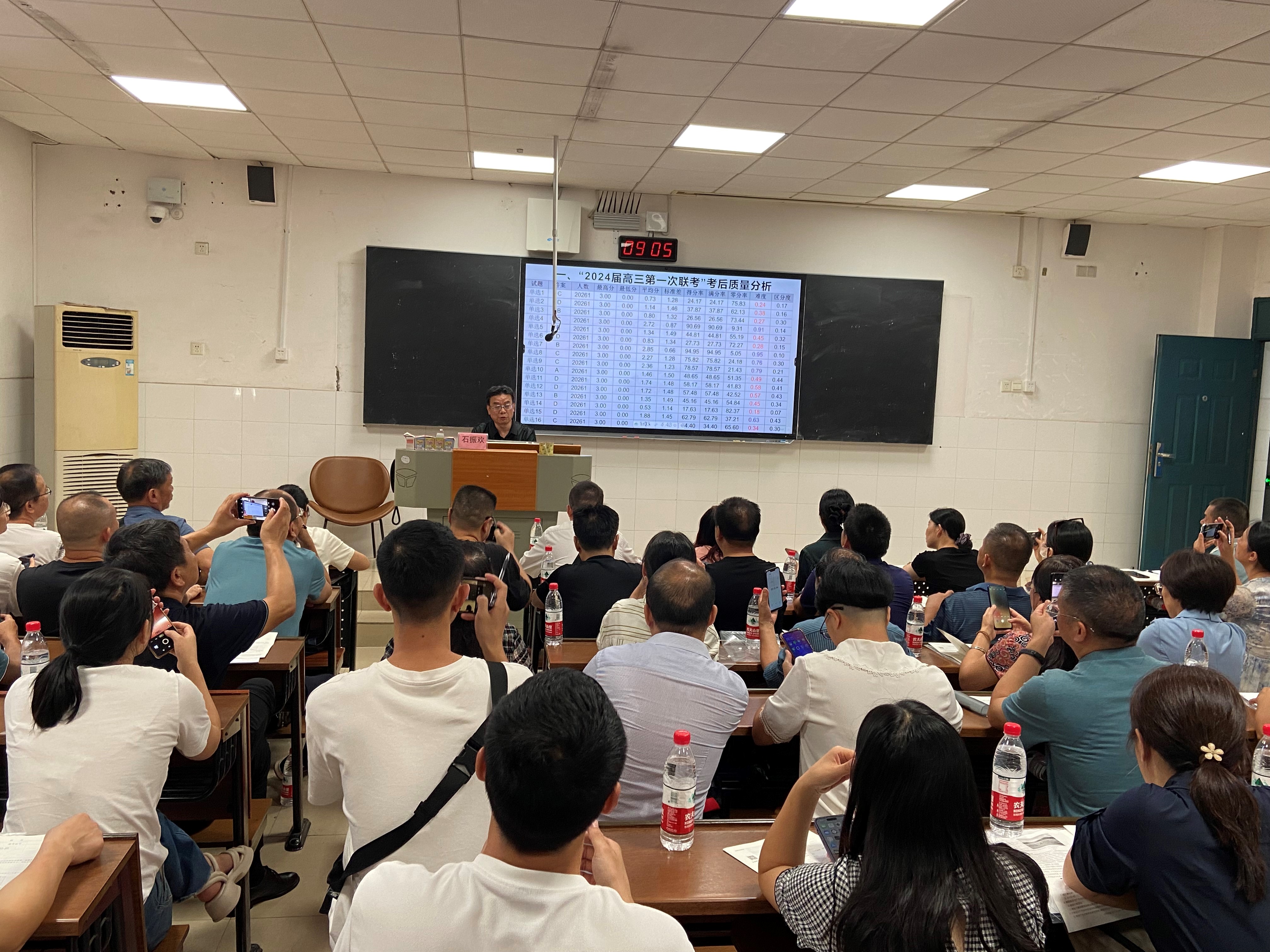 地理分會場，主講專家：長郡中學石老師