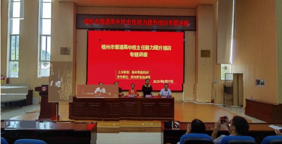 介紹出席本次培訓(xùn)活動(dòng)的嘉賓：教科所孔所長(zhǎng)、梧州高中廖書記、譚校長(zhǎng)、丁老師、炎德文化熊祖平