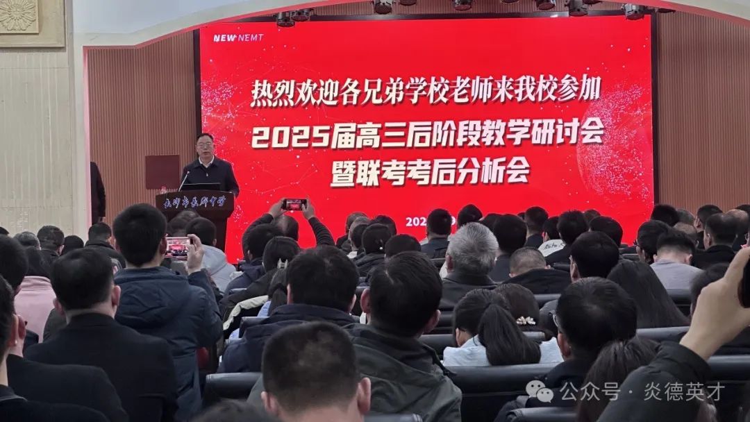 主會(huì)場(chǎng)在長(zhǎng)郡中學(xué)辦公樓六樓舉行，來(lái)自全國(guó)各地的近500位校領(lǐng)導(dǎo)來(lái)到現(xiàn)場(chǎng)。